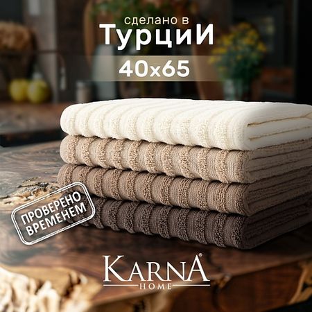 Полотенце KARNA Салфетки махровые RAMLA