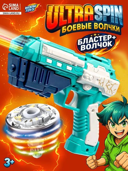 WOOW TOYS Волчок с запуском ULTRASPIN, бластер + волчок