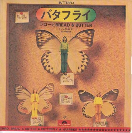 7inch Record SHIRO BREAD  BUTTER  Butterfly  Happiness DR1613 POLYDOR 1971 Japan Japanese PopRock Used