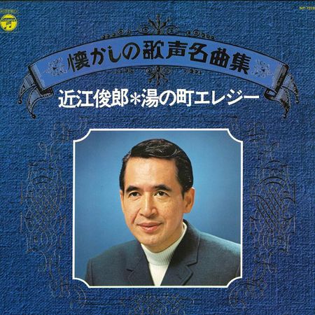 LP Record TOSHIRO OMI  Natsukashi no utagoe meikyoku shu NP7018 COLUMBIA 1977 Japan Obi Japanese EnkaTraditional Used