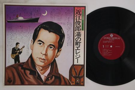 LP Record TOSHIRO OMI  Yu No Machi Elegy NZ7033 COLUMBIA 1976 Japan Japanese EnkaTraditional Used