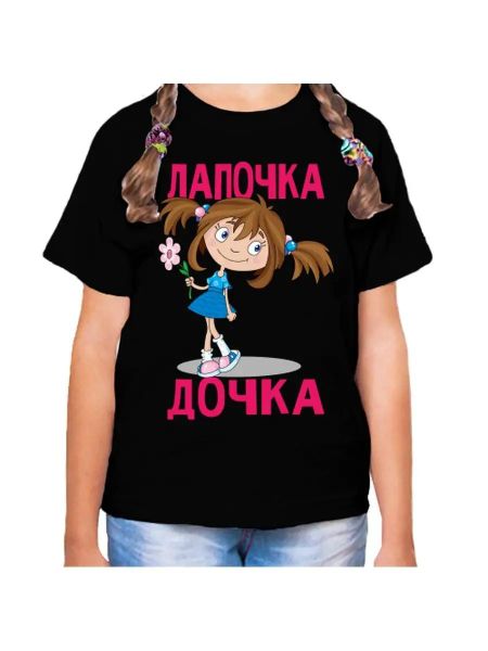 A children s T-shirt with the inscription sweetheart daughter 3XL