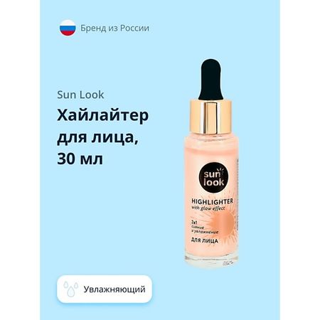 Хайлайтер для лица SUN LOOK Хайлайтер для лица