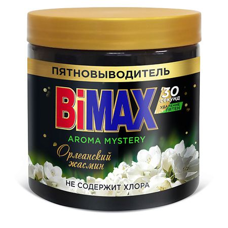 Пятновыводитель BIMAX Пятновыводитель порошкообразный Орлеанский жасмин