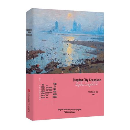 Qingdao City Chronicle