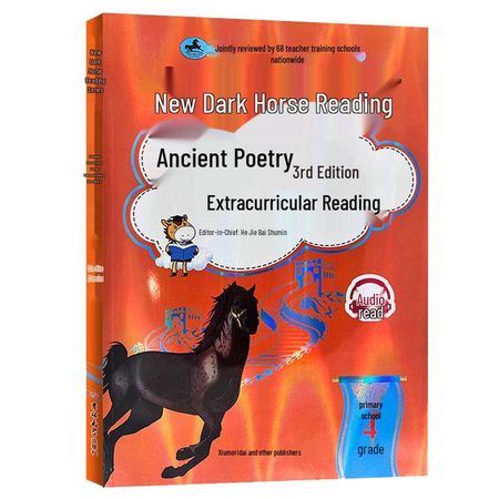 Xin Heima Primary Reading Comprehension Workbook Classical Poetry Reading