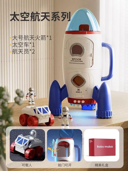 Новый детский игрушечный космический корабль, костюм для мальчика, подарок для астронавта, ракеты, самолета, модель игрушки белый