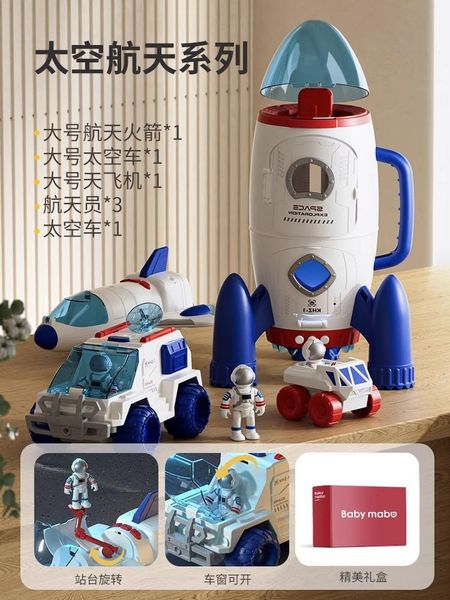 Новый детский игрушечный космический корабль, костюм для мальчика, подарок для астронавта, ракеты, самолета, модель игрушки красный