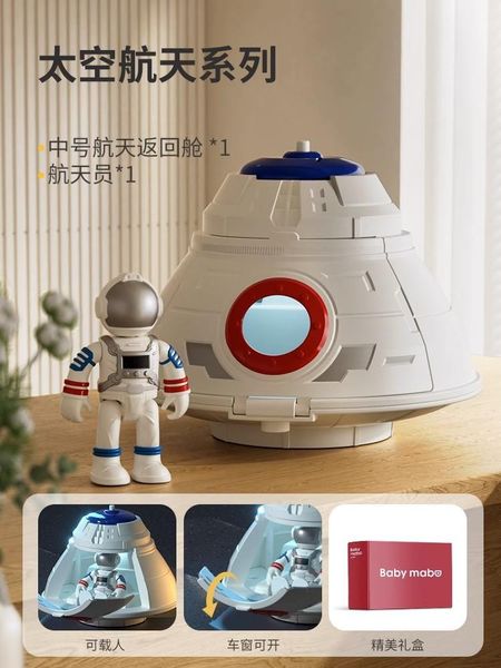 Новый детский игрушечный космический корабль, костюм для мальчика, подарок для астронавта, ракеты, самолета, модель игрушки снег