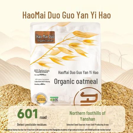 Haomaiduo Guoyan No.1 Original Pure Oatmeal