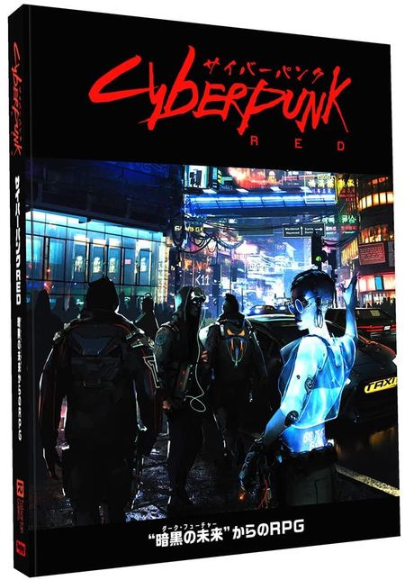 Hobby Japan Cyberpunk RED Rulebook