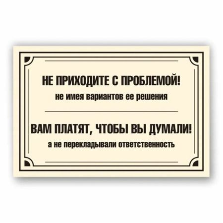 CIFbuy 30x20 см Декоративная жестяная табличка Настенная табличка для офиса и кабинета руководителя 30