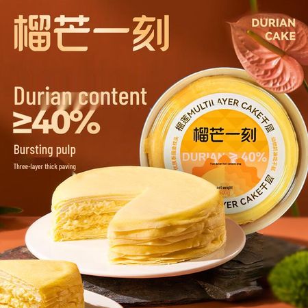 Durian Mille Crepe Cake