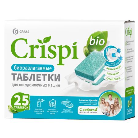 таблетки для ППМ GRASS Crispi 25шт