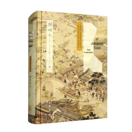 Early Urbanization of Jiangnan Towns