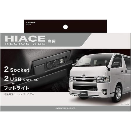 CARMATE (CARMATE) [WEB Exclusive] CARMATE Car Power Supply Unit [For Toyota Hiace (H200 Series)] Premium Additional USB Power Supply Unit NZ586Z Black