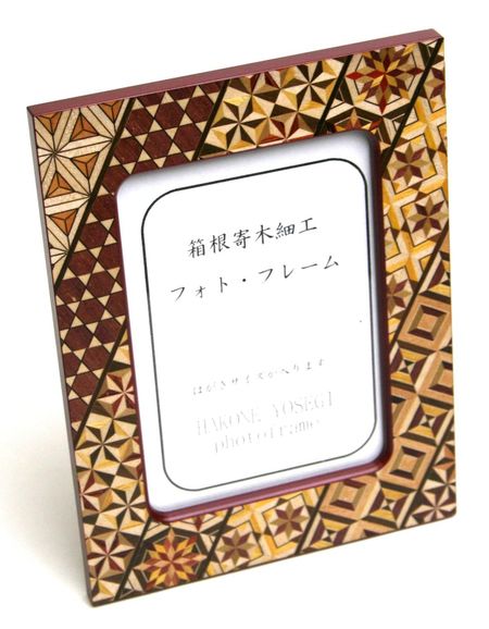 Hakone Yosegi Zaiku Photo Frame Koyosegi Traditional Pattern From Japan