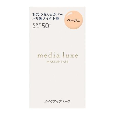 media luxe База под макияж Smooth Beauty Base Бежевая [Тональная основа]