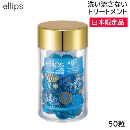 Ellips Hair Oil Pure Natural Blue Bottle Type 50 Capsules Japan Limited Edition Leave-in Treatment