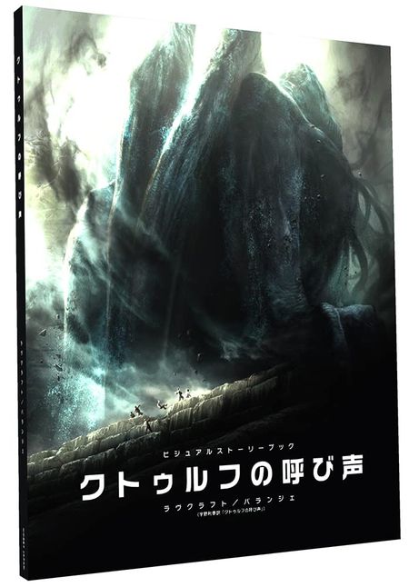 Hobby Japan Визуальная книга: Зов Ктулху